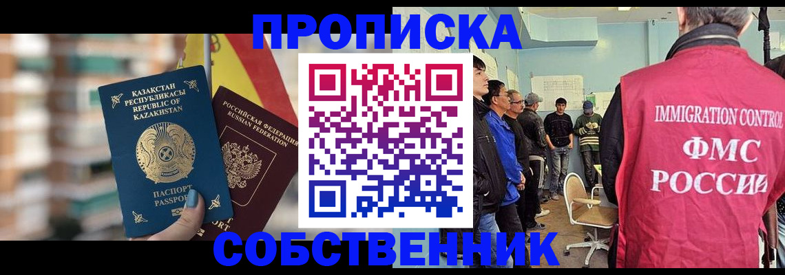 прописка для кредита в Тамбовской области