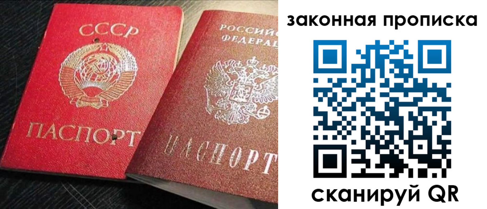 прописка штамп в Тамбовской области