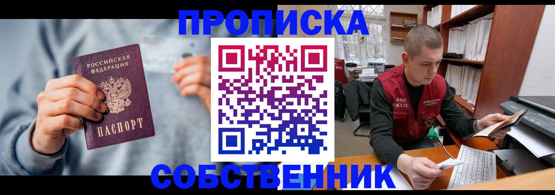 прописка 2025 в Тамбовской области