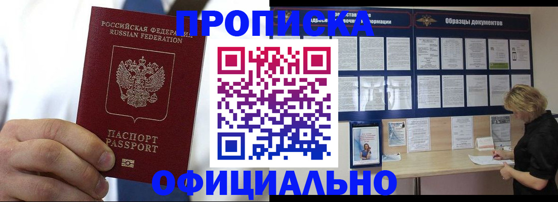 прописка иностранных граждан в Тамбовской области