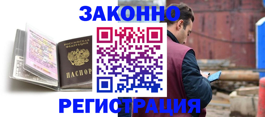 прописка регистрация в Тамбовской области